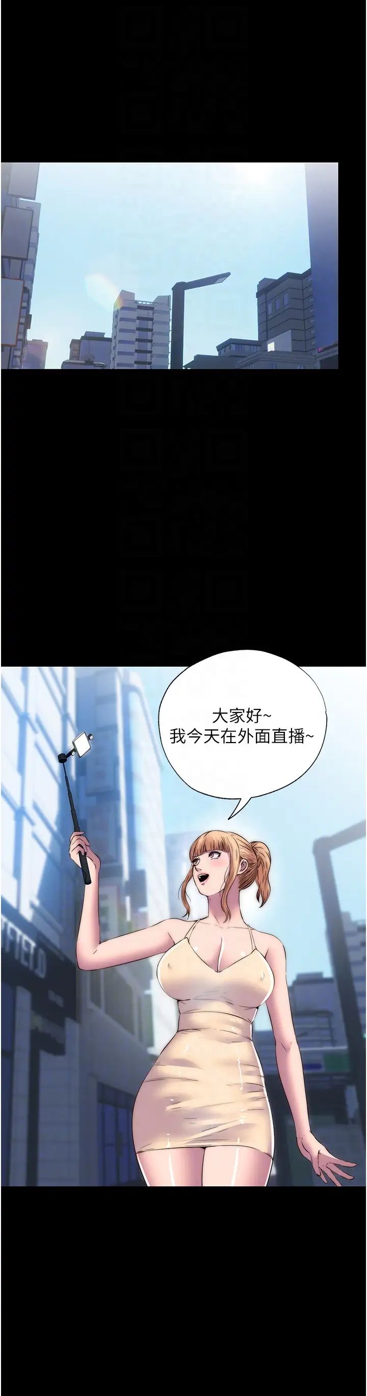 禁锢之慾第52话-我想再「玩玩」妳!