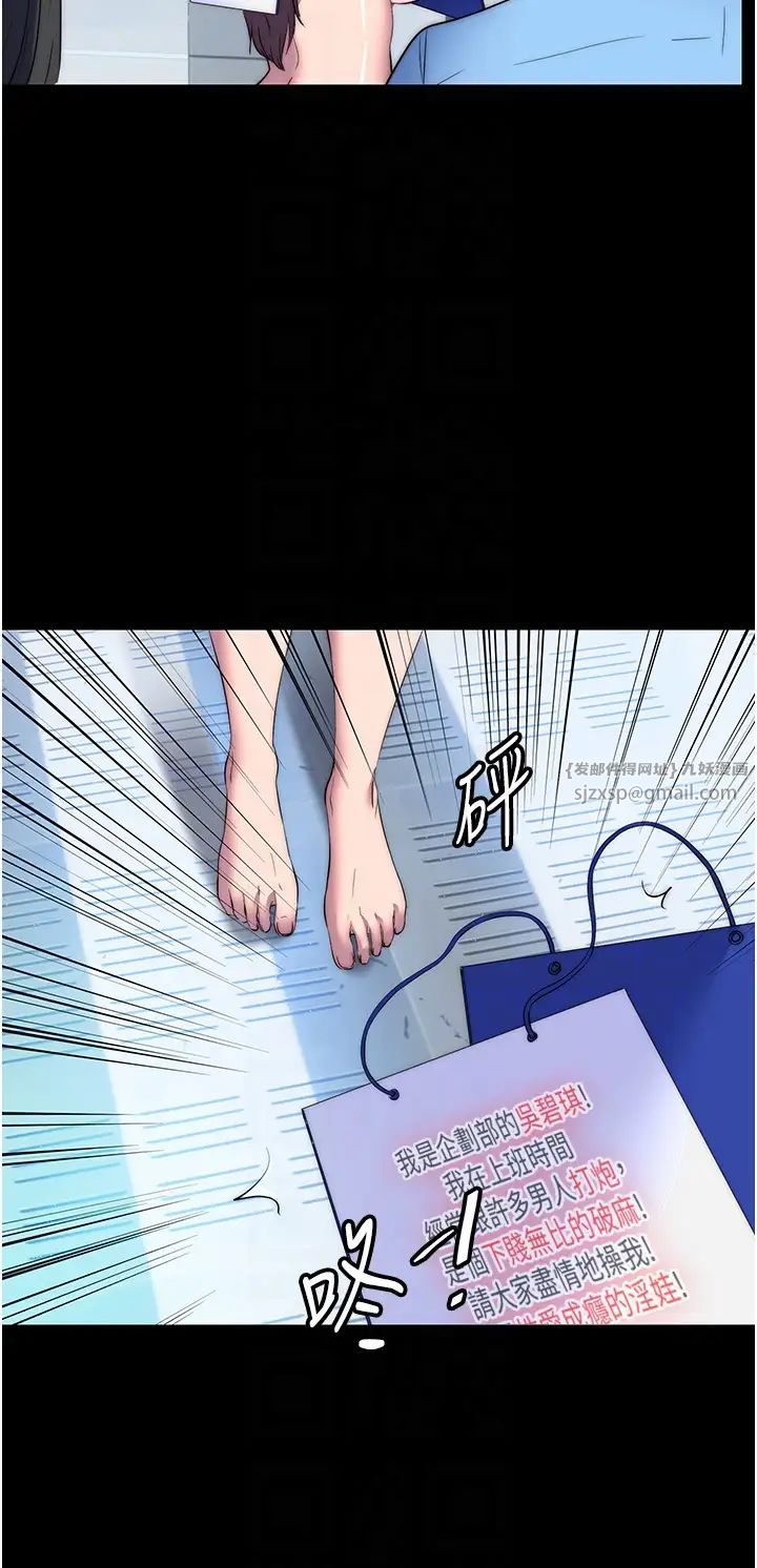 禁锢之慾第52话-我想再「玩玩」妳!