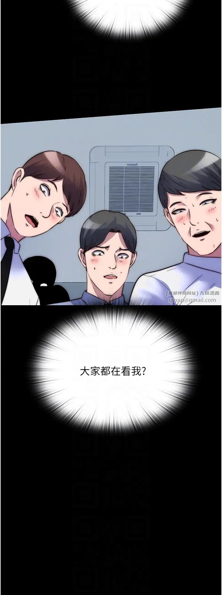 禁锢之慾第52话-我想再「玩玩」妳!