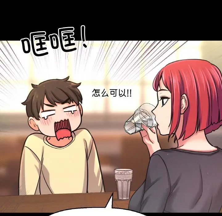 我的女王第35话