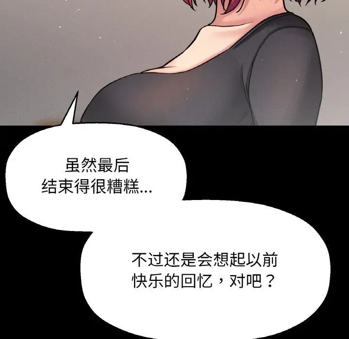 我的女王第35话