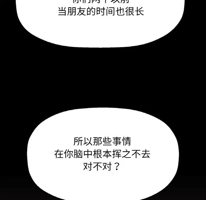 我的女王第35话