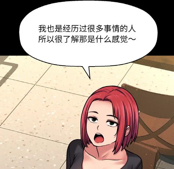 我的女王第35话