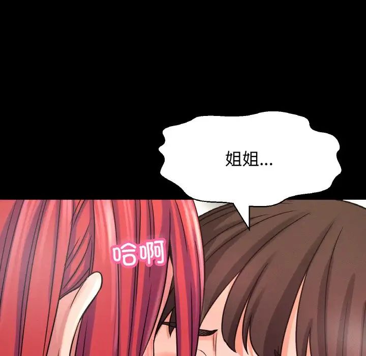 我的女王第35话