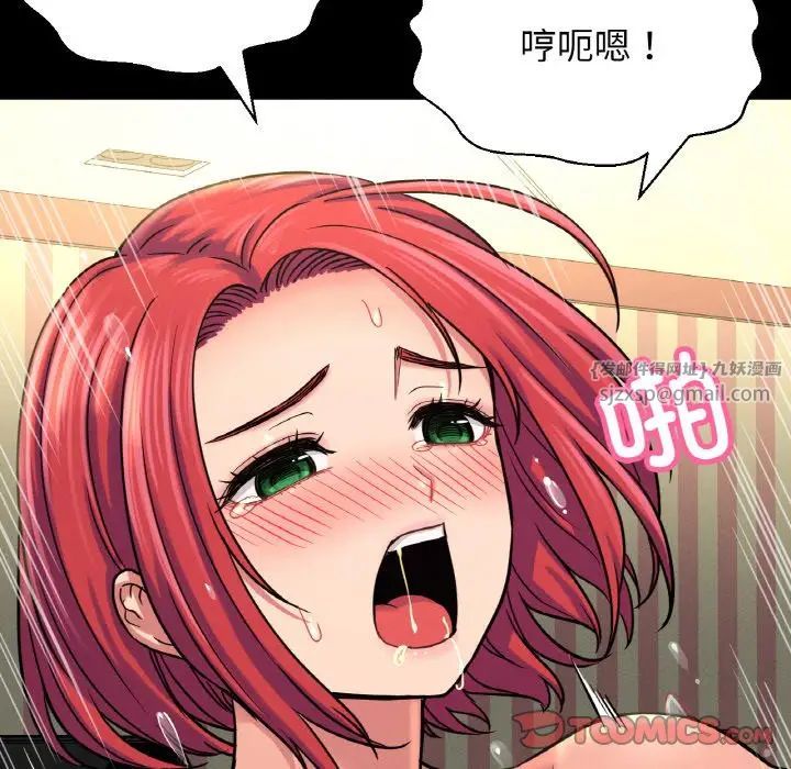 我的女王第35话