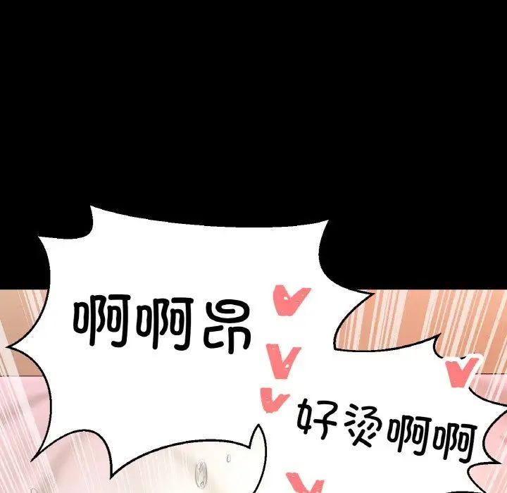 我的女王第35话