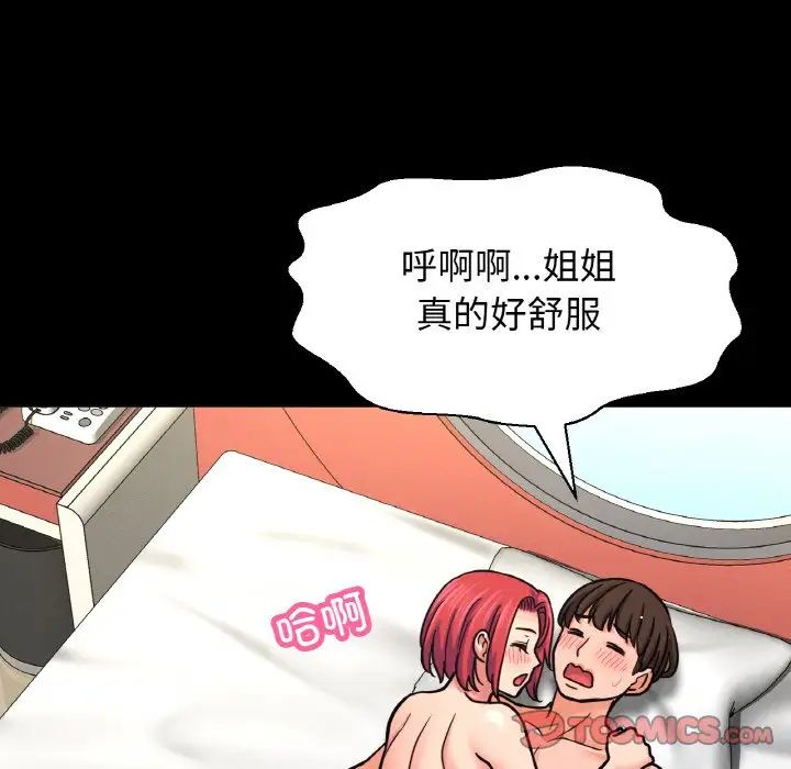我的女王第35话