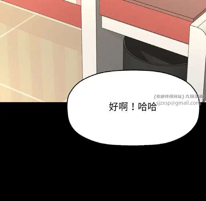 我的女王第35话