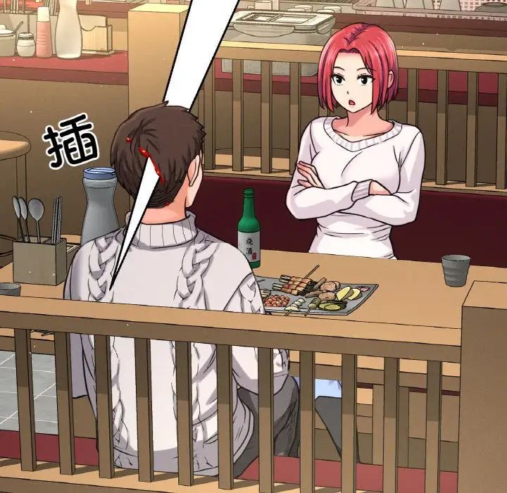 我的女王第35话