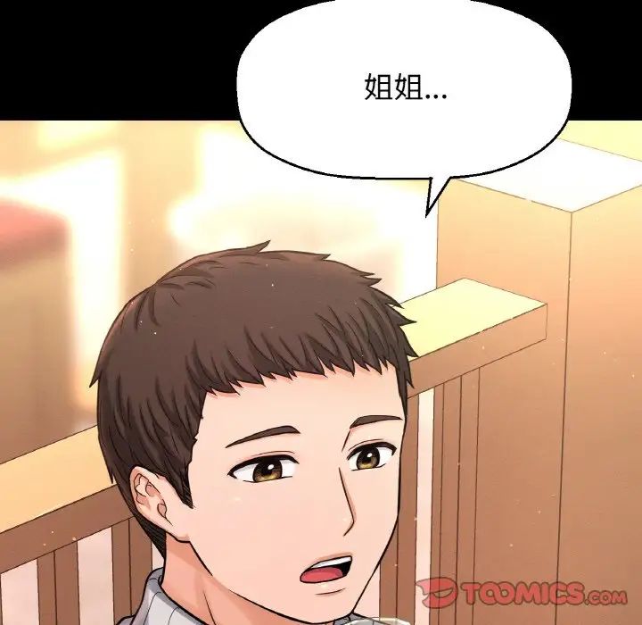 我的女王第35话