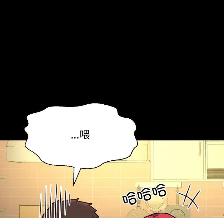 我的女王第35话