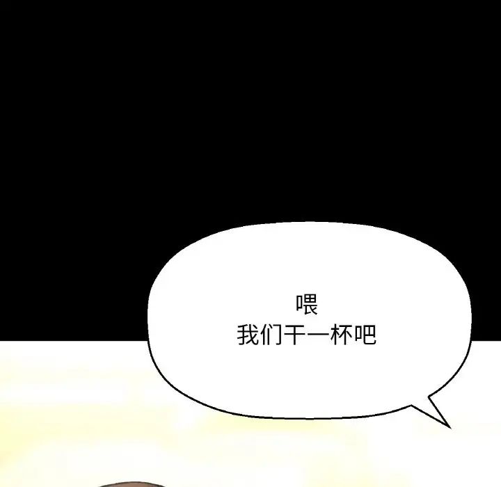 我的女王第35话