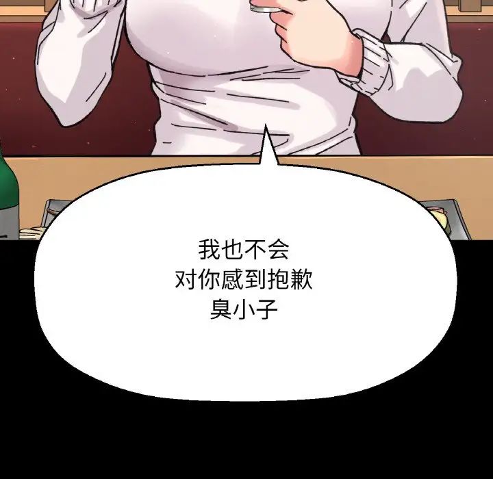 我的女王第35话