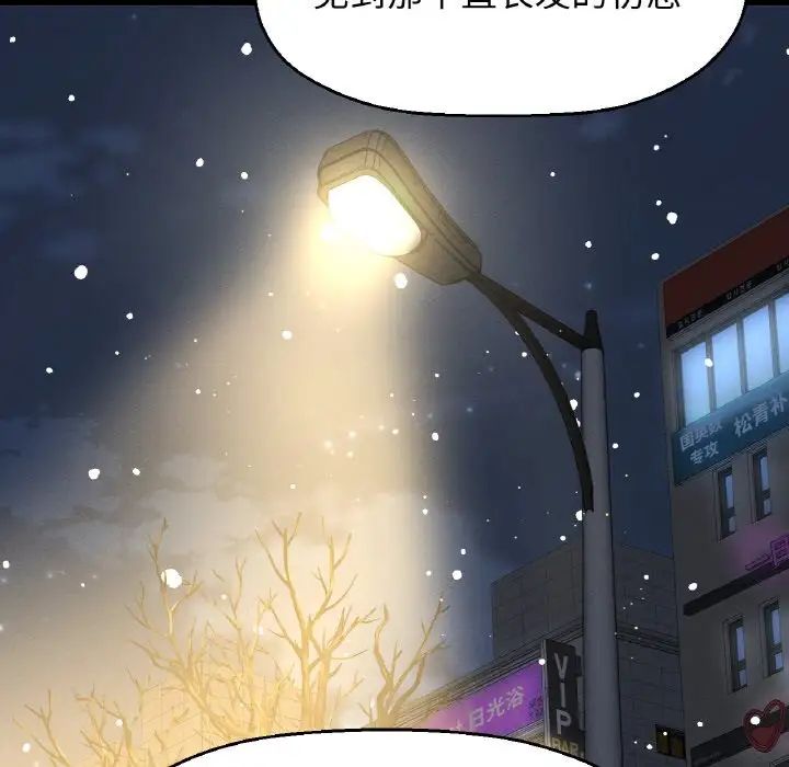 我的女王第35话