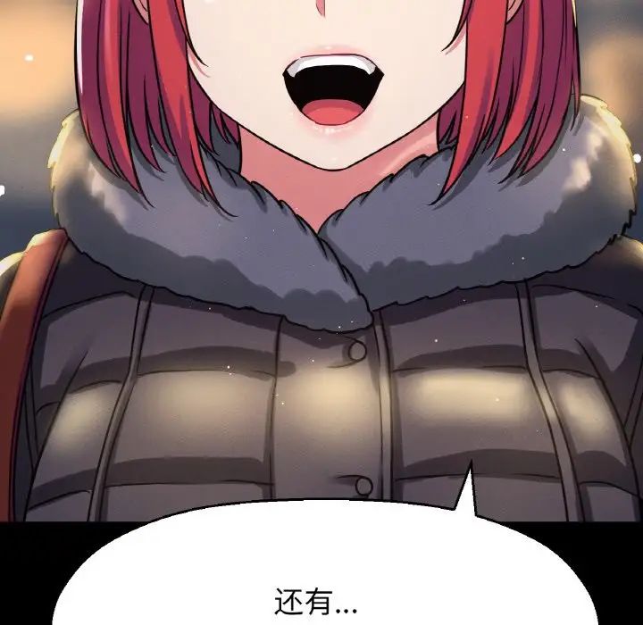 我的女王第35话