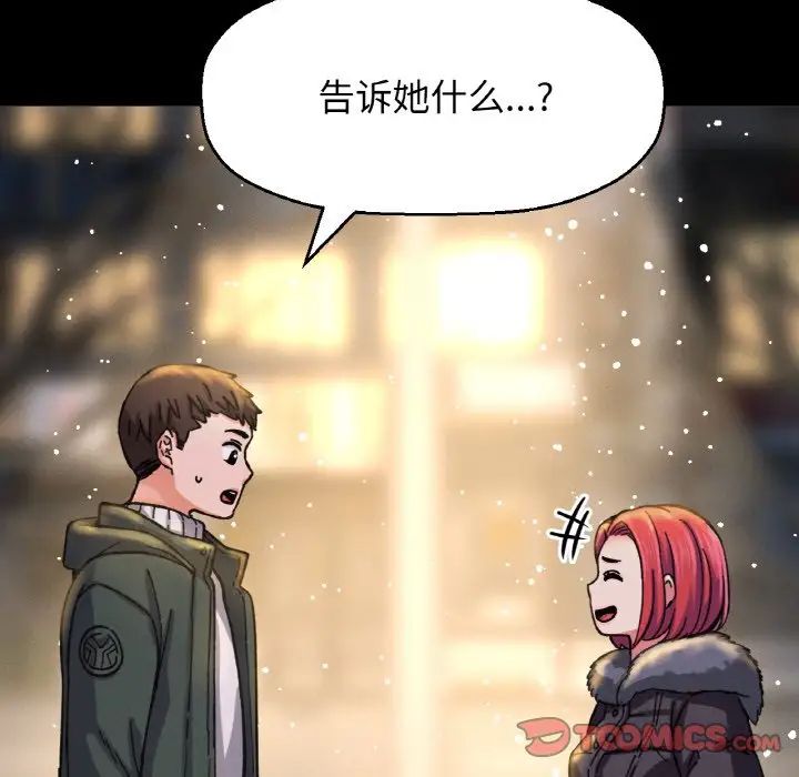 我的女王第35话