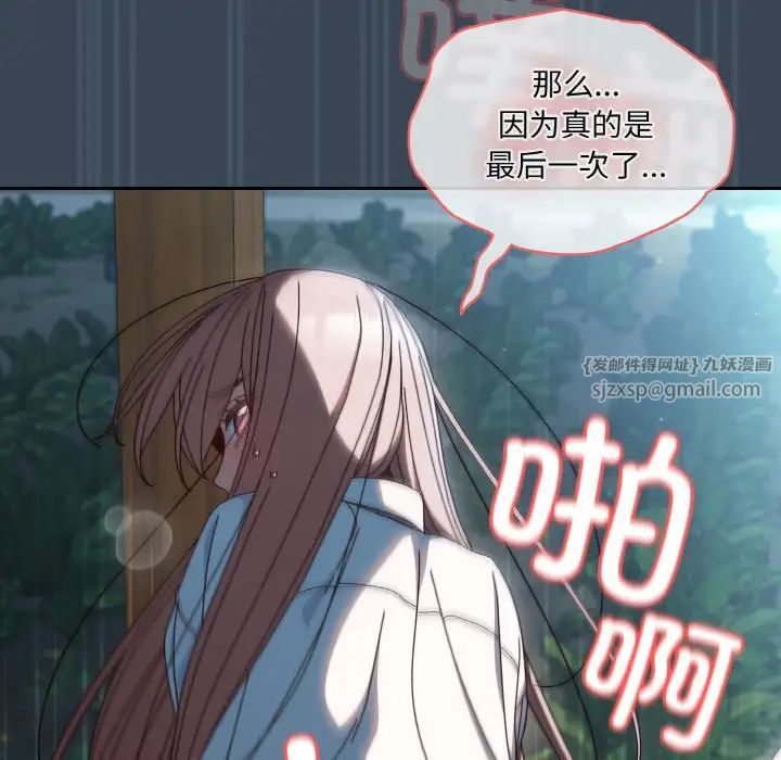 老大!请把女儿交给我!第38话