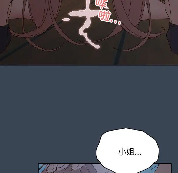 老大!请把女儿交给我!第38话