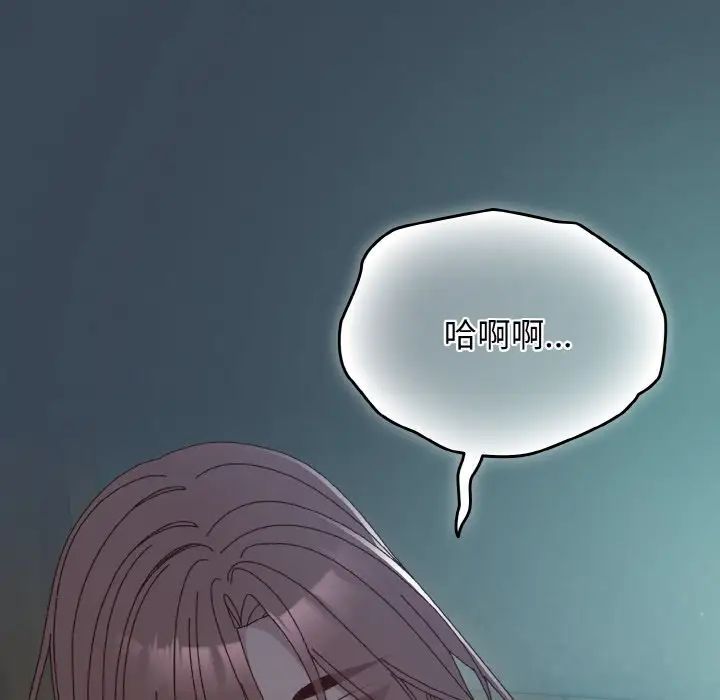 老大!请把女儿交给我!第38话