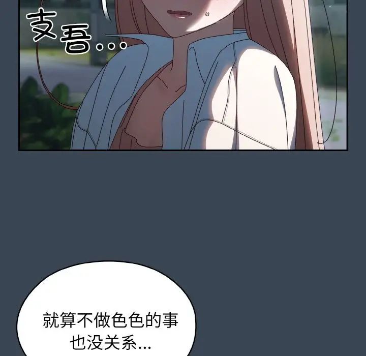 老大!请把女儿交给我!第38话