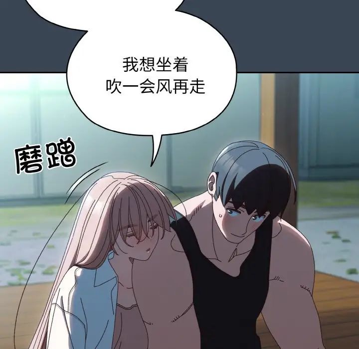 老大!请把女儿交给我!第38话