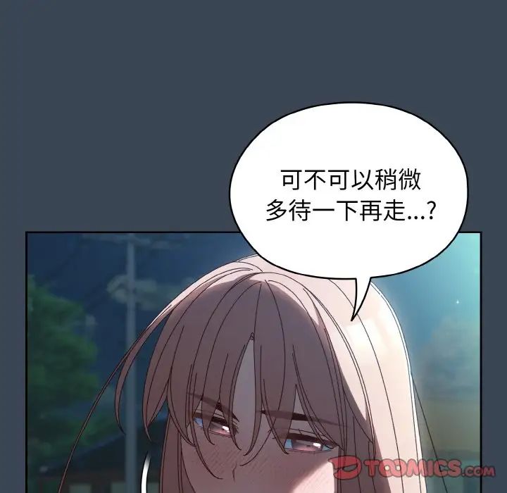 老大!请把女儿交给我!第38话