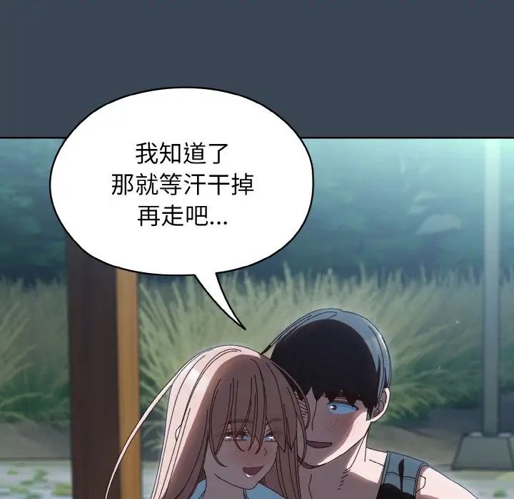 老大!请把女儿交给我!第38话