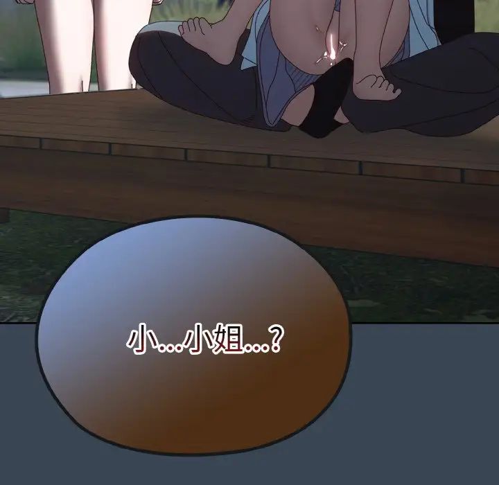 老大!请把女儿交给我!第38话