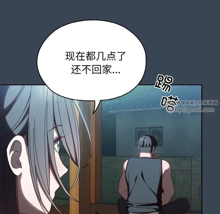 老大!请把女儿交给我!第38话