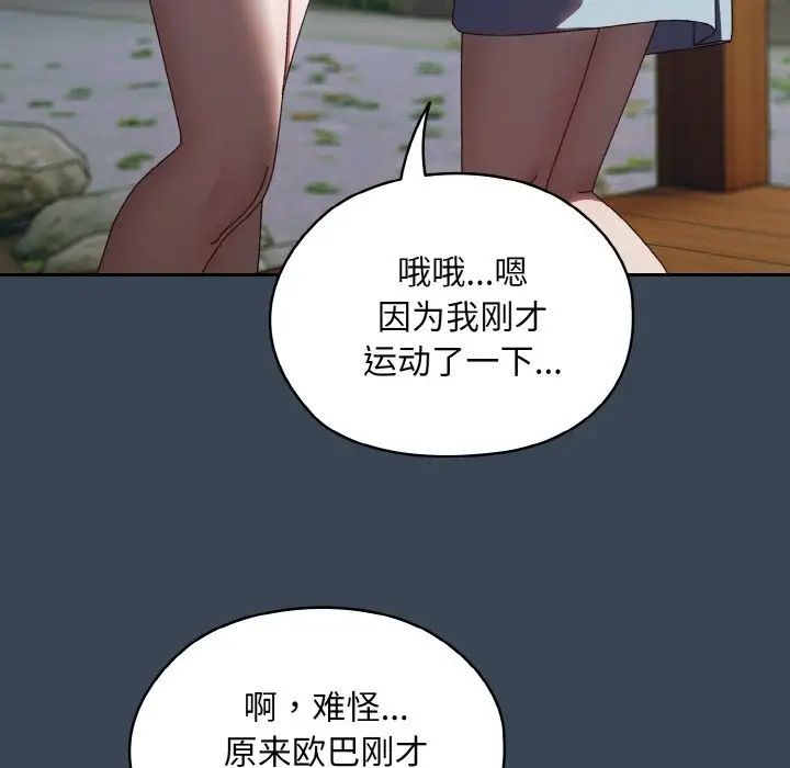 老大!请把女儿交给我!第38话