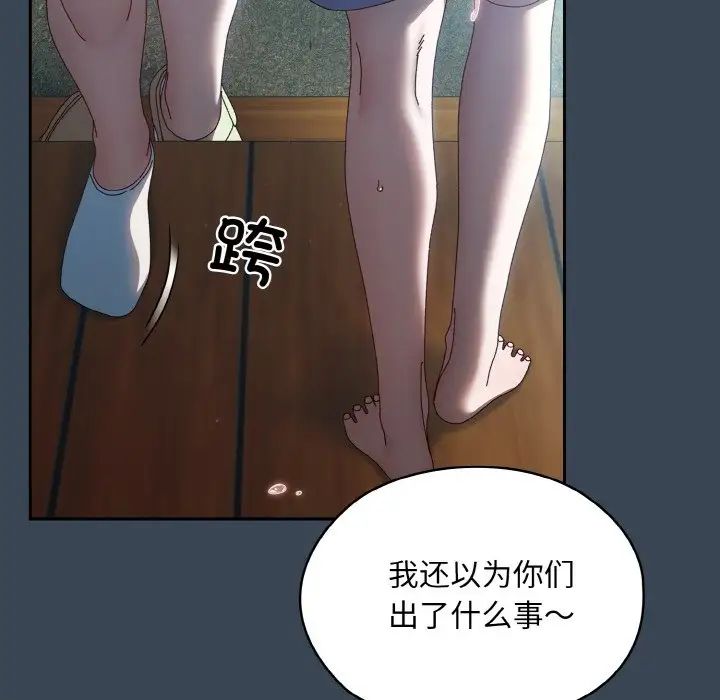 老大!请把女儿交给我!第38话