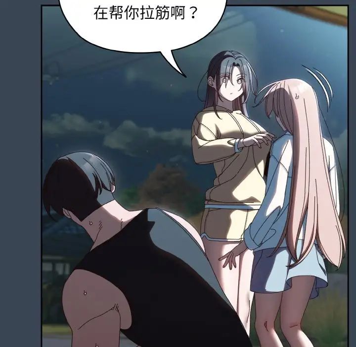 老大!请把女儿交给我!第38话