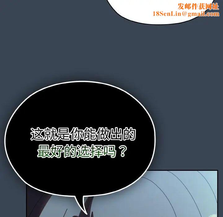 老大!请把女儿交给我!第38话