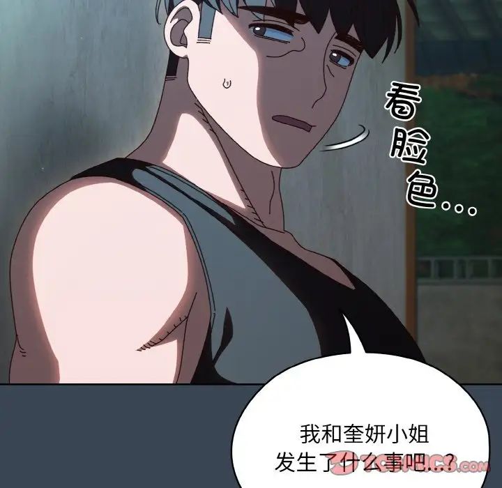 老大!请把女儿交给我!第38话