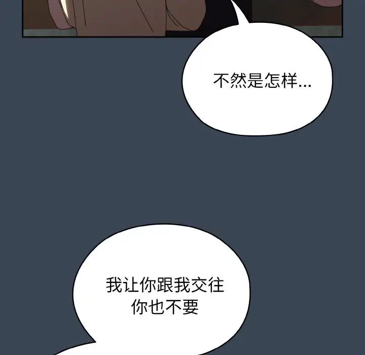 老大!请把女儿交给我!第38话