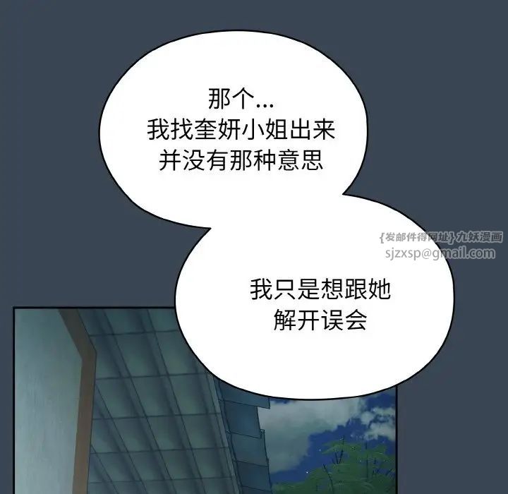 老大!请把女儿交给我!第38话