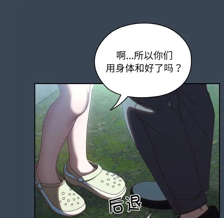 老大!请把女儿交给我!第38话