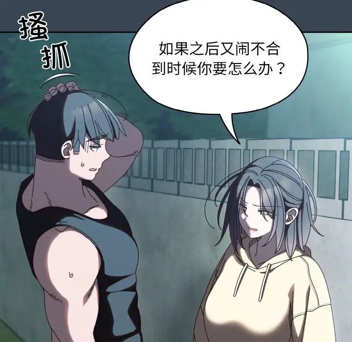 老大!请把女儿交给我!第38话