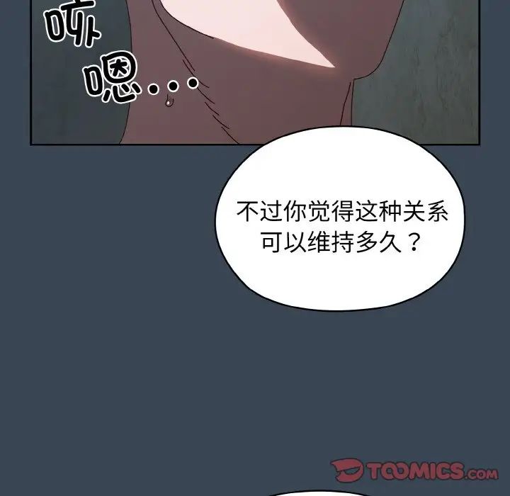 老大!请把女儿交给我!第38话