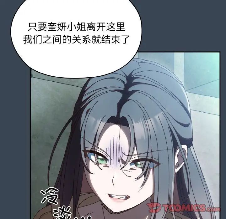 老大!请把女儿交给我!第38话