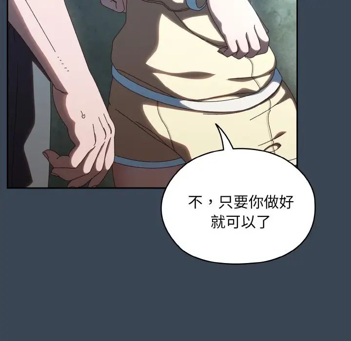 老大!请把女儿交给我!第38话