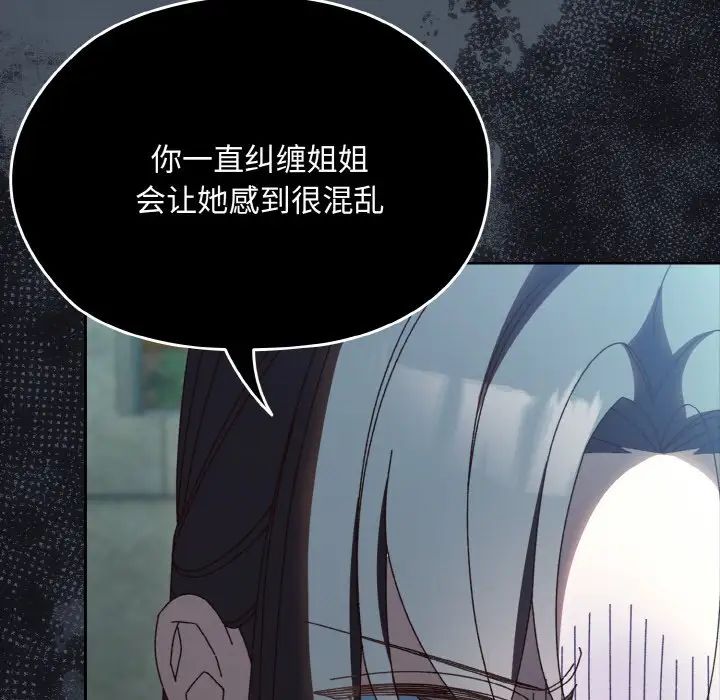 老大!请把女儿交给我!第38话