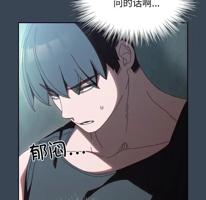 老大!请把女儿交给我!第38话