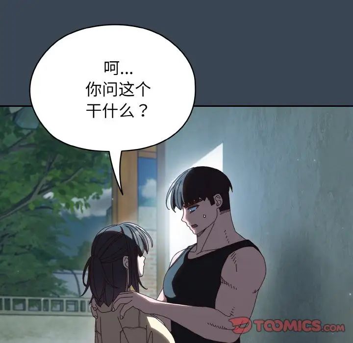 老大!请把女儿交给我!第38话
