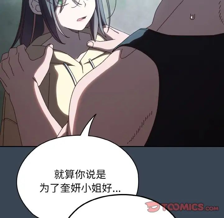 老大!请把女儿交给我!第38话