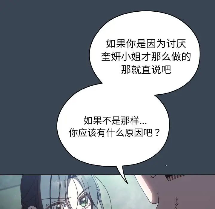 老大!请把女儿交给我!第38话