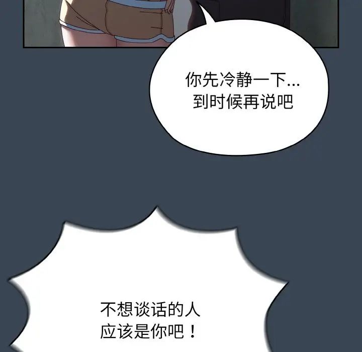 老大!请把女儿交给我!第38话
