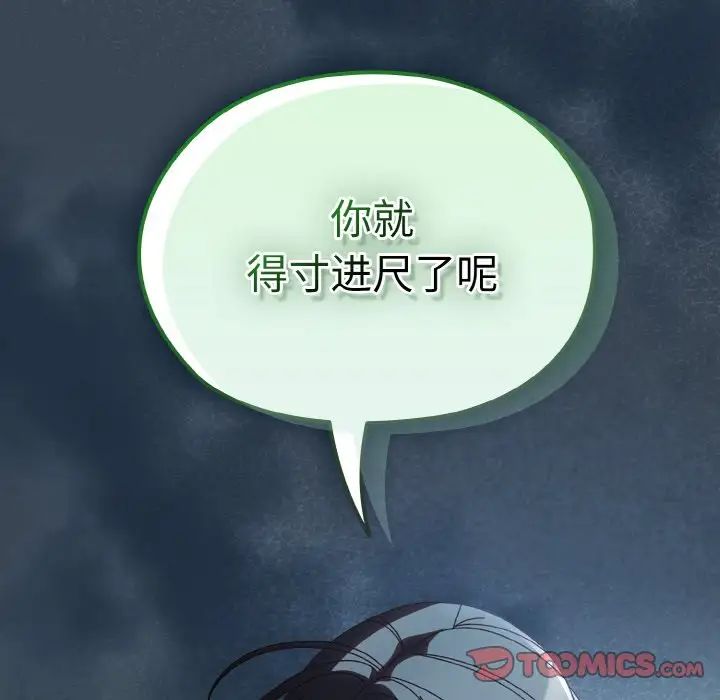 老大!请把女儿交给我!第38话