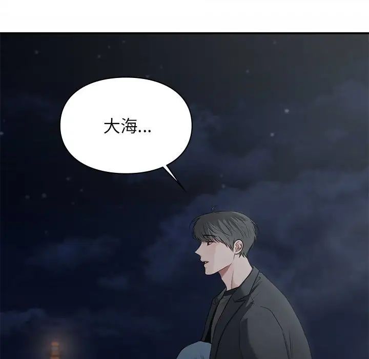 让我一见钟情的他第38话