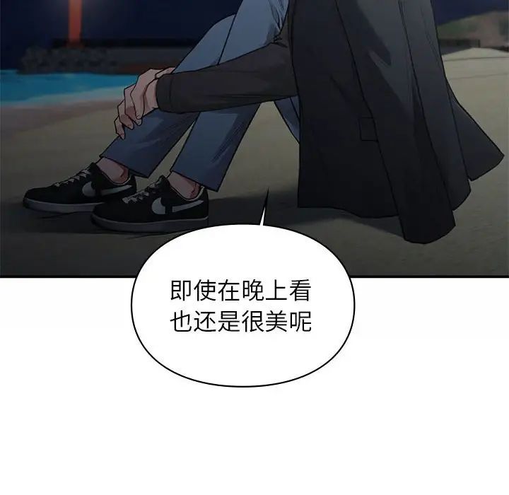 让我一见钟情的他第38话